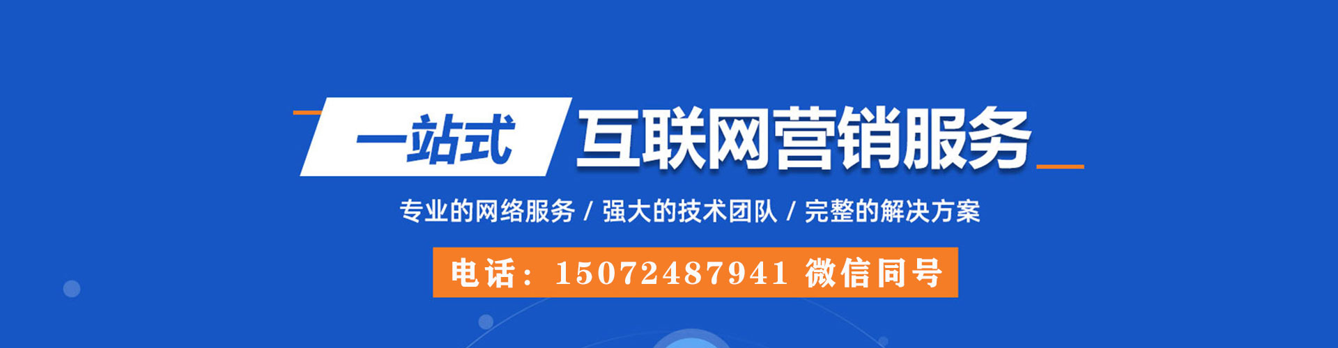 东安百度竞价赚钱