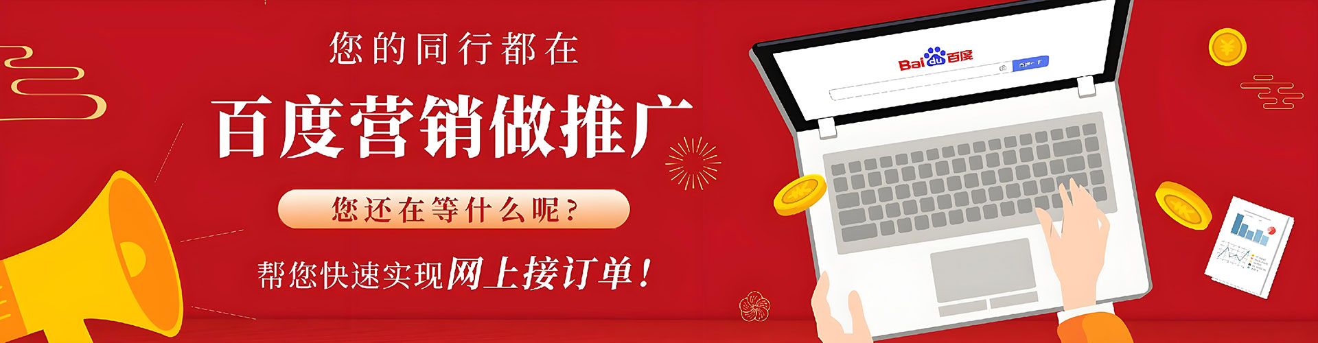 东安网络推广开户